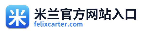 米兰官方网站入口 Logo